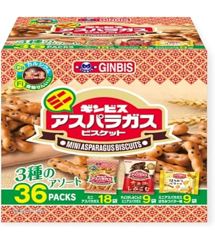 ギンビスアスパラガスしみチョコホワイト♪︎ アスパラガス ギンビス 北海道限定 しみチョコホワイト味 (25g × 6袋入